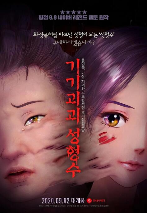 妻子外约